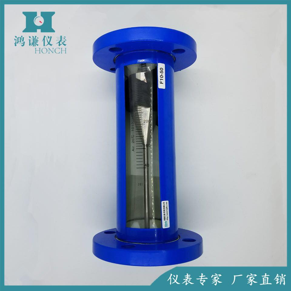 供应F10-50FF10-40F耐腐型，玻璃转子流量计引进型生产厂家