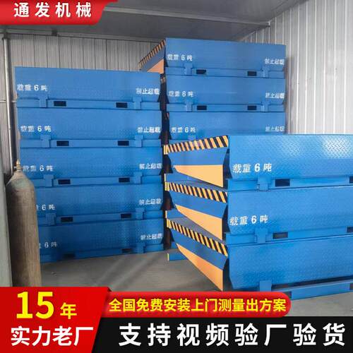 液压登车桥厂家大吨位物流集装箱卸货平台斜坡仓储月台固定登车桥