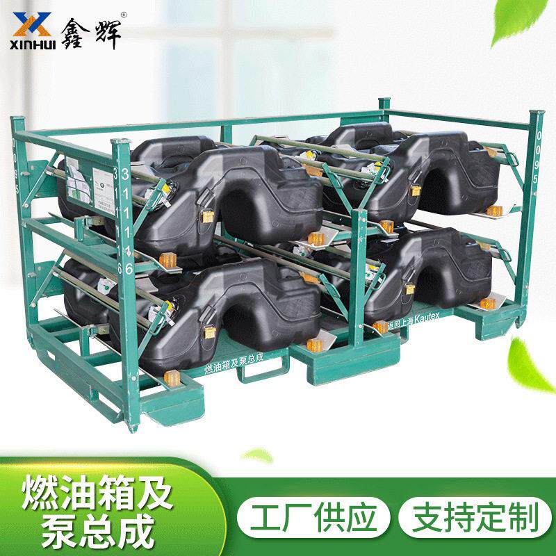 汽车燃油箱总成货架非标可定零部件汽车配件燃油箱及泵转运料架