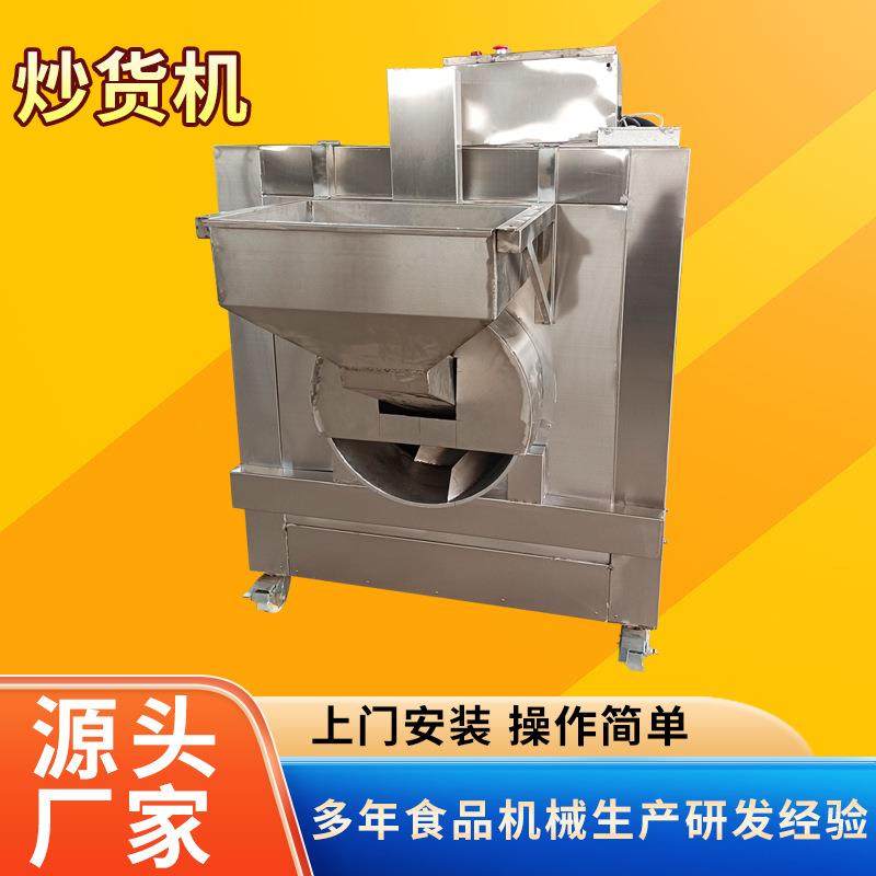 滚筒炒料机坚果炒货机花生米烘烤机坚果烘干机转筒烘烤机转筒炉,清洗/食品/商业设备,其他食品加工设备,淘宝优惠券,粉丝福利购,淘宝优惠卷
