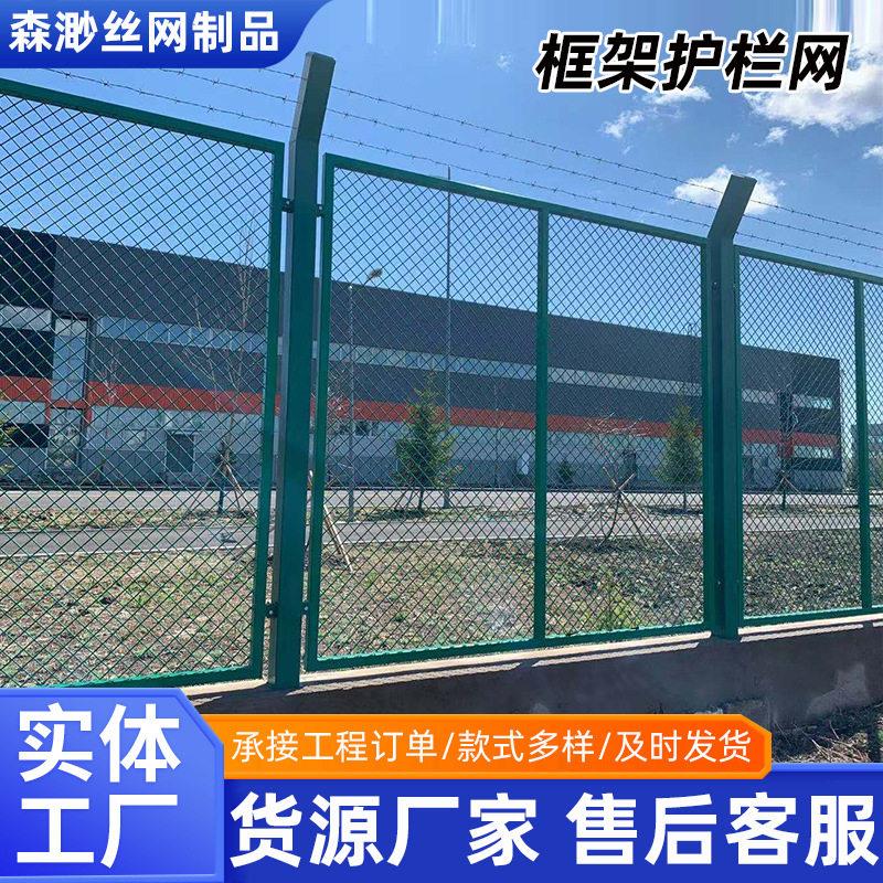 菱形网格铁网加厚钢板网护栏速公路隔离网机场框架铁丝网围挡