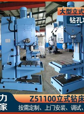 Z51100立式钻床钻攻两用大型立钻重型深孔方柱钻床自动钻孔攻丝