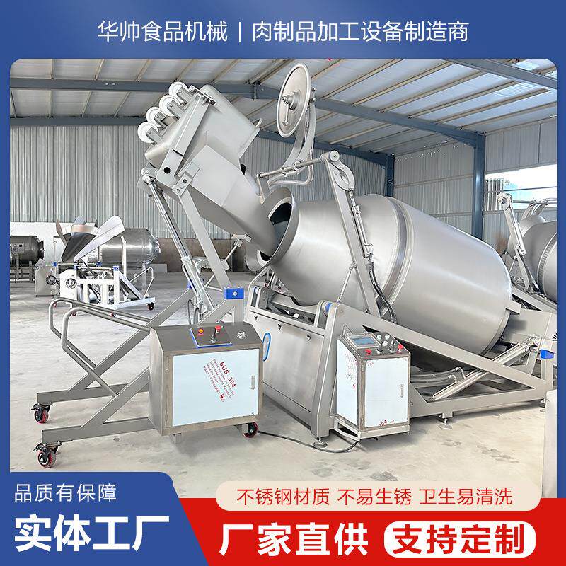 可倾斜式全自动滚揉机液压变频鸡爪腌制机鸡肉入味滚揉机智能设备 - 吴牛牛五金机械出品