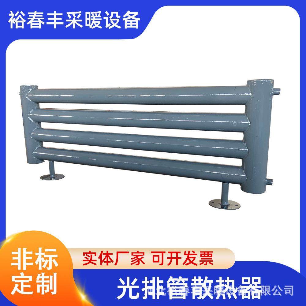 钢制光排管暖气片散热器工业大棚车间矿产厂家货源承接大小工程