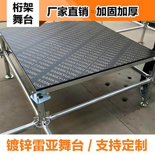 舞台桁架雷亚舞台快装舞台折叠活动拼装舞台架子铝合金舞台灯光架