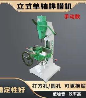 木工机械MS3618立式单轴榫槽机方榫机(2.2KW)手动/气动