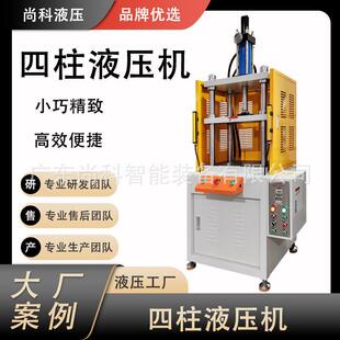 江苏现机直售四柱液压机10t20T现货油压机轴承压合过盈装配液压机