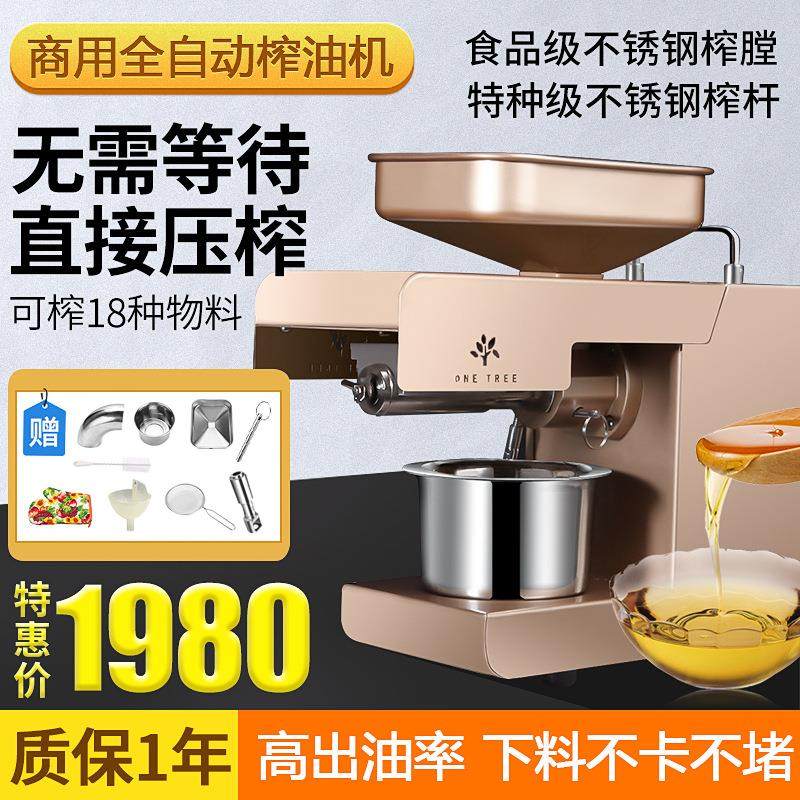 HB小型榨油机家用全自动炸油机商用压榨机多功能花生油坊压油机