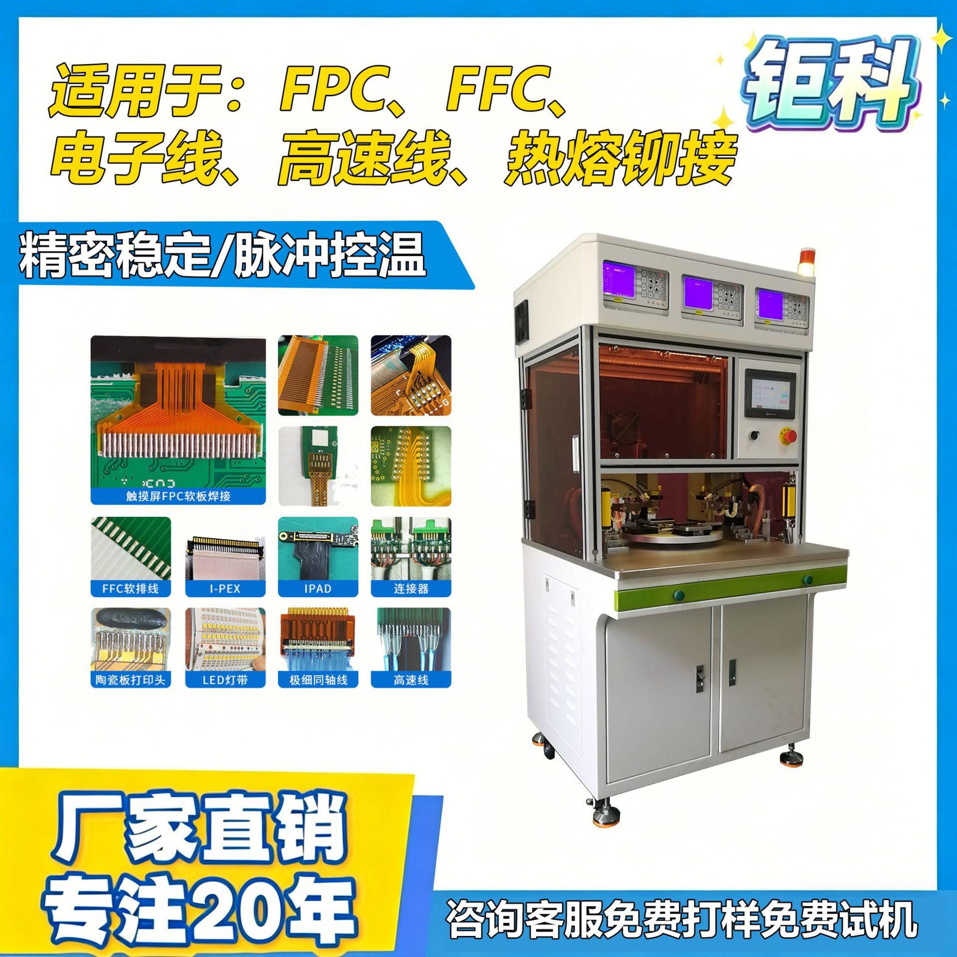 速线热压焊机显示屏脉冲焊机热压焊机厂家极细同轴热压焊