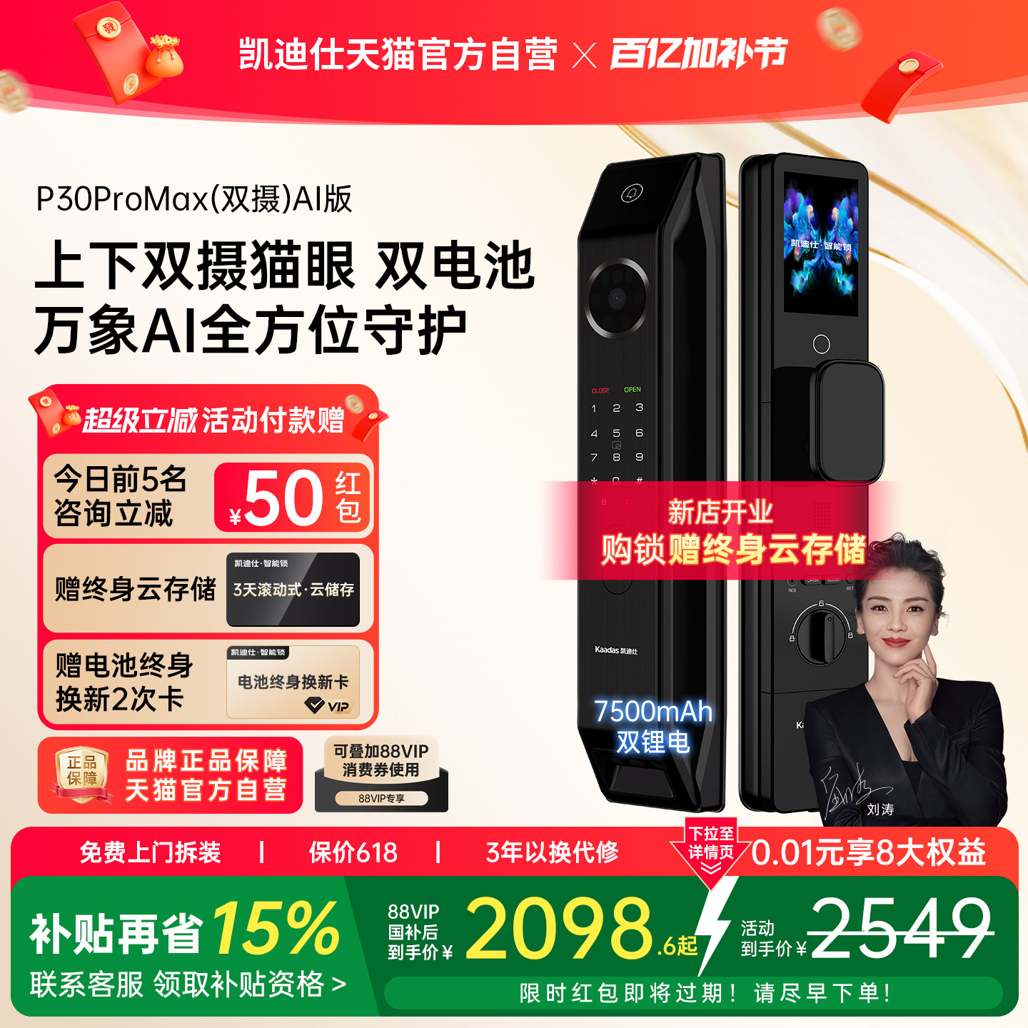 凯迪仕P30ProMax双子星人脸猫眼指纹密码锁家用监控电子智能门锁