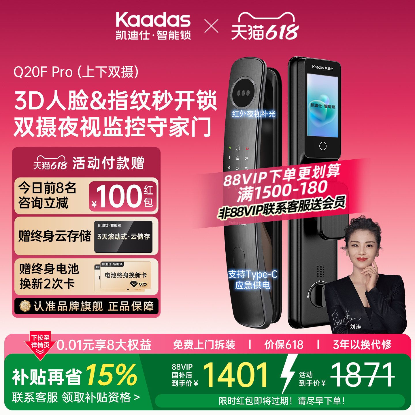 凯迪仕Q20FPro双摄智能门锁猫眼人脸指纹密码家用入户门电子门锁
