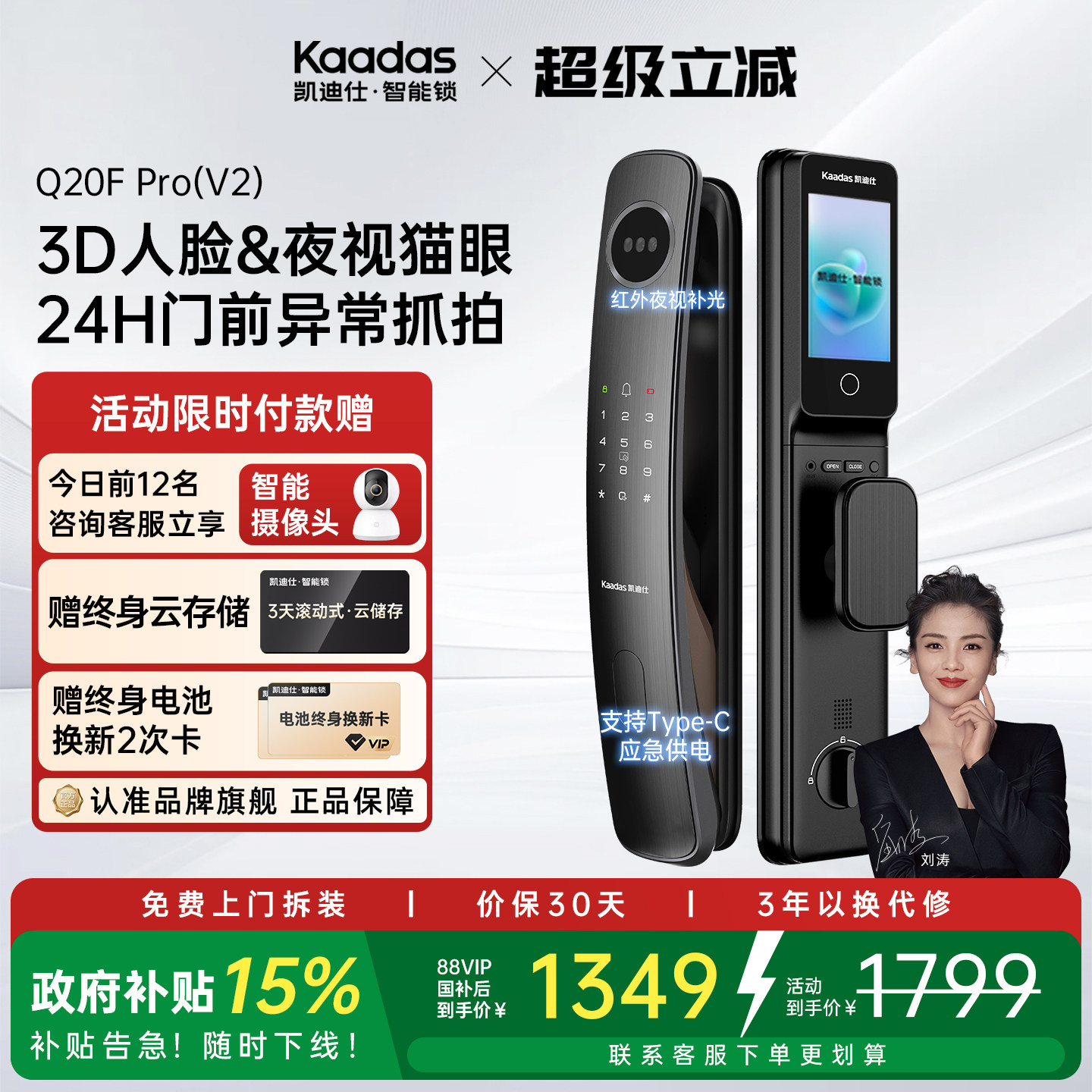 凯迪仕智能门锁Q20FProV2人脸识别猫眼指纹密码家用电子智能门锁