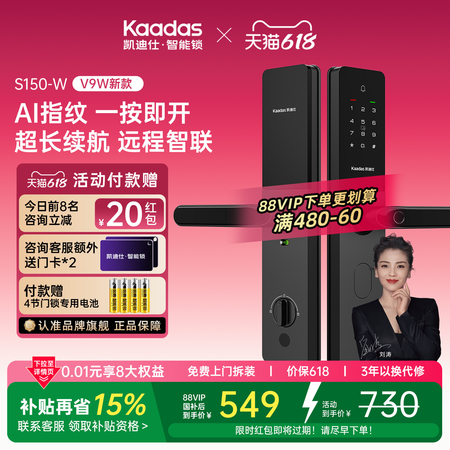 凯迪仕S150W智能门锁指纹密码电子防盗门锁家用入户门智能锁