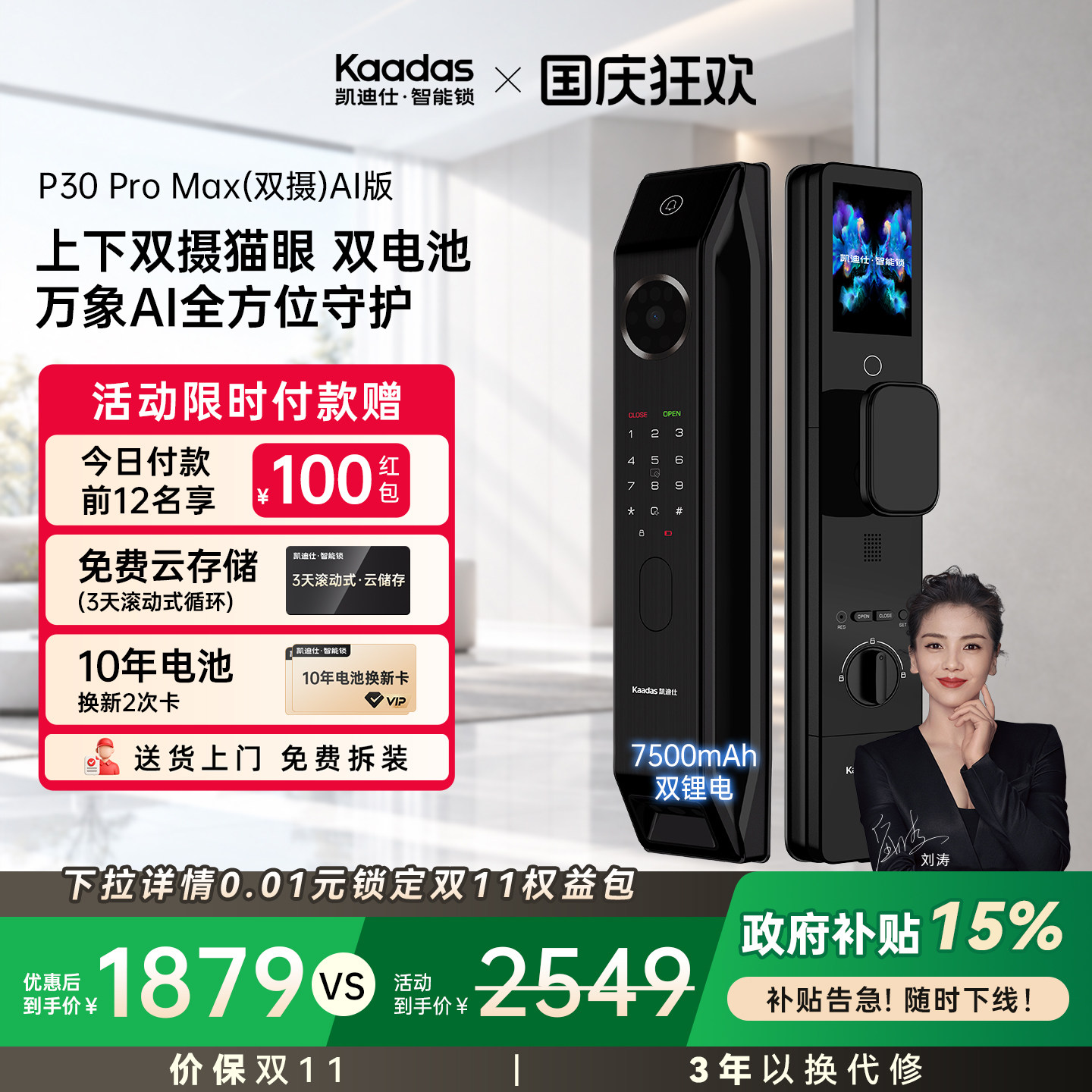 凯迪仕P30ProMax高端智能门锁图片