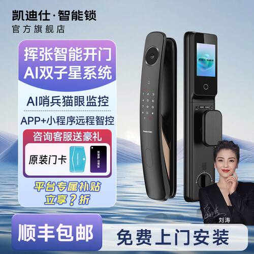 免费安装 高清大品牌 凯迪仕智能