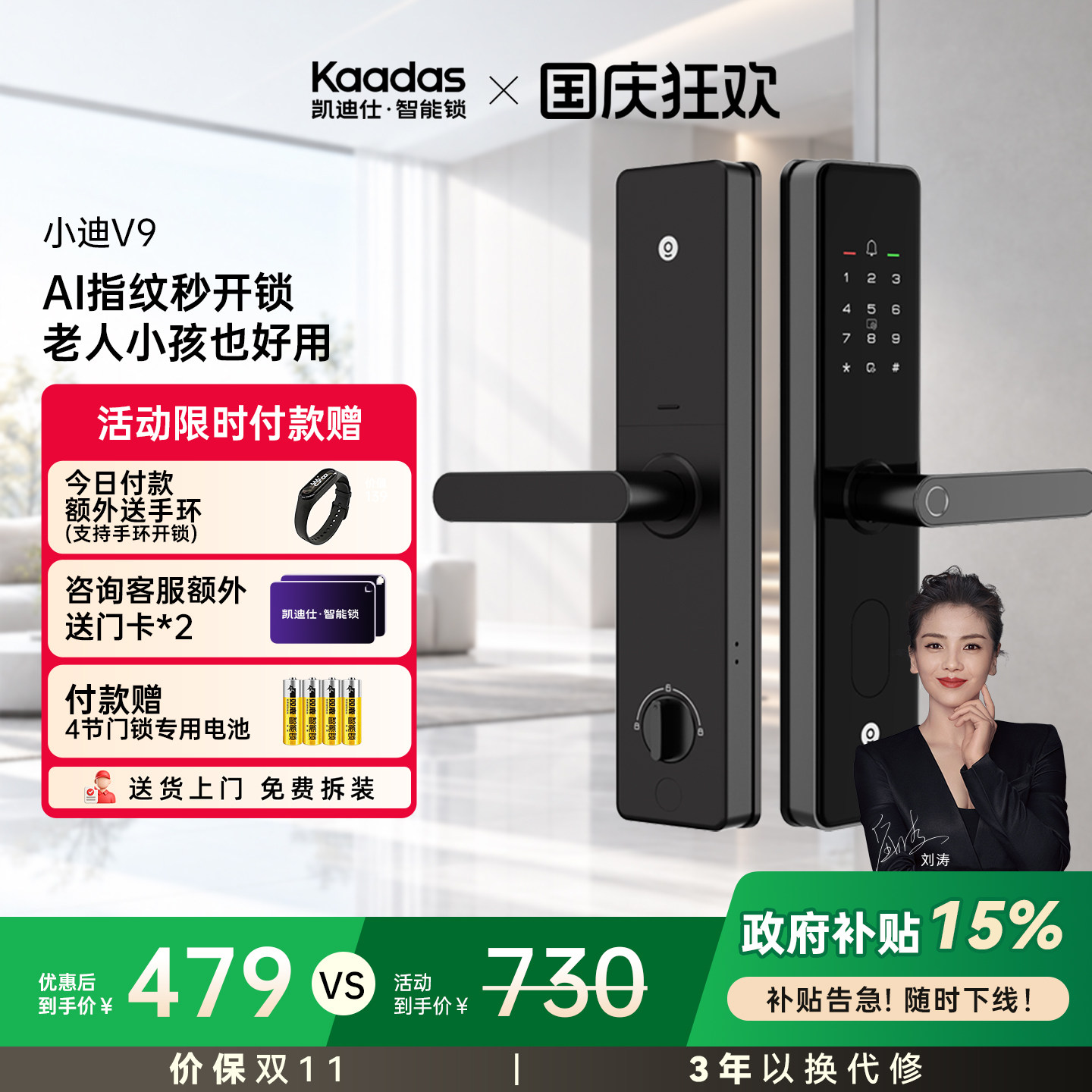 凯迪仕V9防盗指纹智能门锁图片
