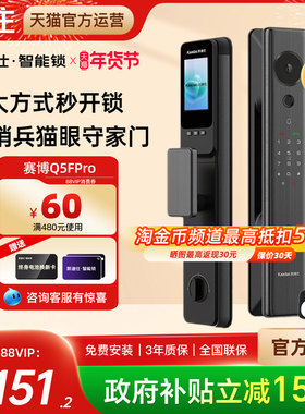 【国补15% 】凯迪仕Q5FPro智能锁指纹密码大屏3D人脸猫眼电子锁