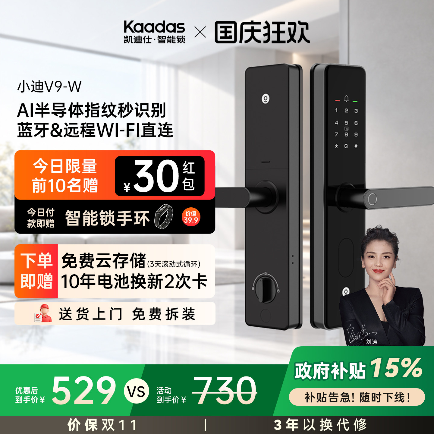 【爆款】凯迪仕V9-W指纹智能锁图片