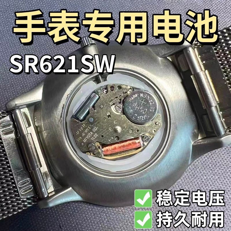 正品手表电池LR621/SR621SW通用