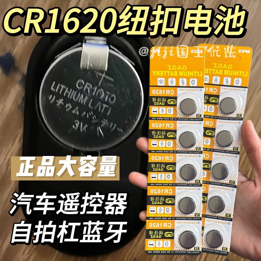 CR1620/3V纽扣电池遥控器电子称