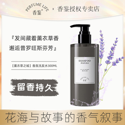香鉴4.0新升级洗发水去屑清洁