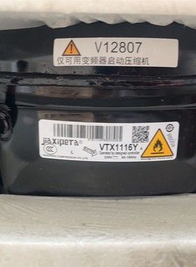 R600加西贝拉全新变频压缩机VNX1116YVTH1116Y VTD1116Y VNC1118Z