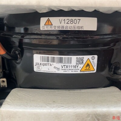 R600加西贝拉全新变频压缩机VNX1116YVTH1116Y VTD1116Y VNC1118Z