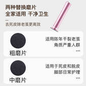 2025年新款 家用电动磨脚器修脚神器去死皮去老茧修足机脚皮打磨器