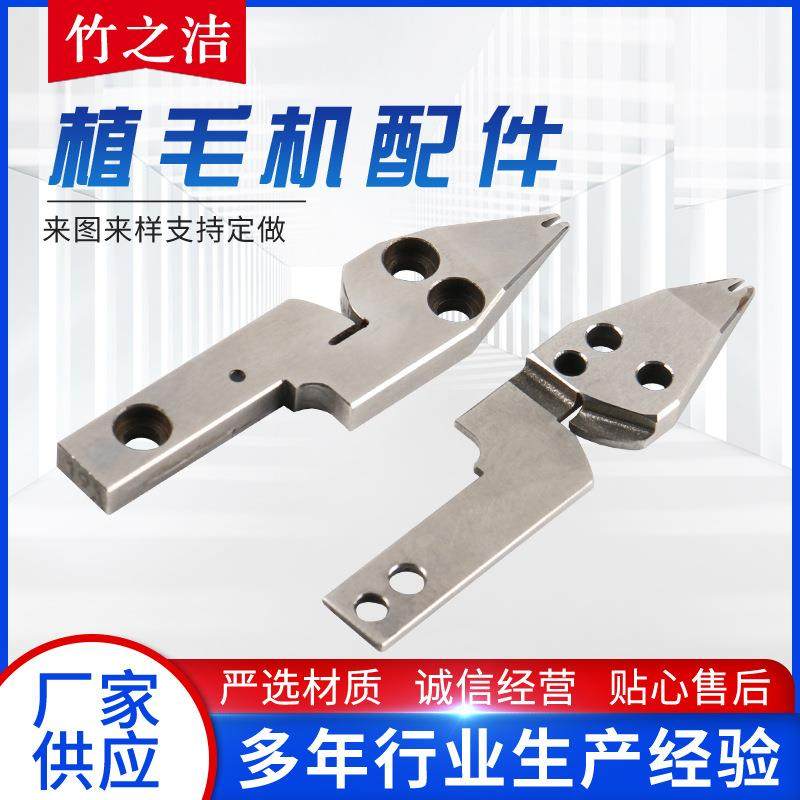 厂家供应牙刷植毛机配件毛咀高速牙刷植毛机配件,五金/工具,其他塑料机械,淘宝优惠券,粉丝福利购,淘宝优惠卷