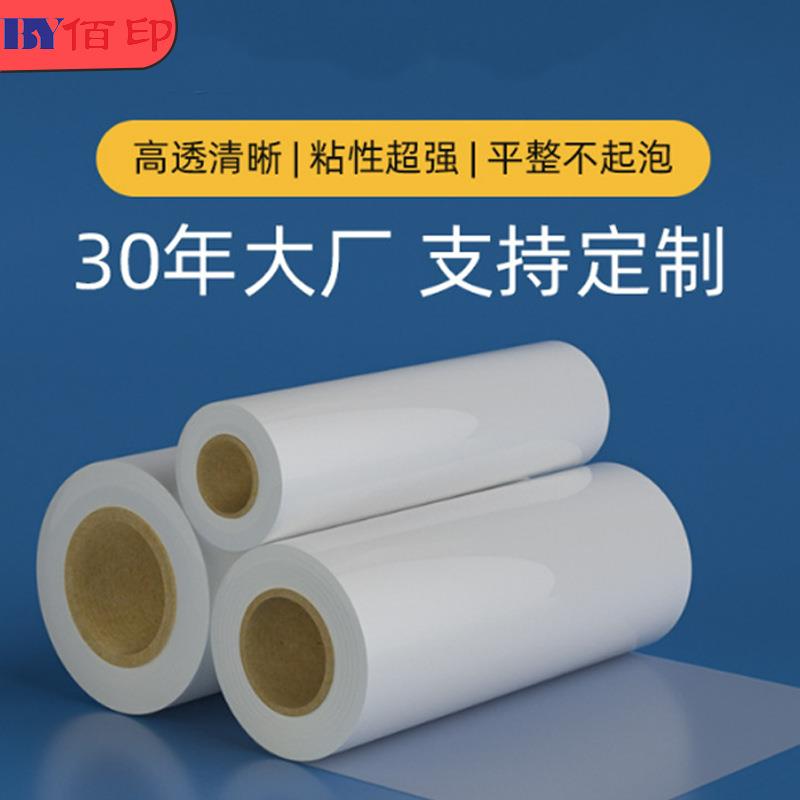 工厂直销预涂膜水晶膜硬化膜热裱保护膜热熔胶膜覆膜机用预涂膜