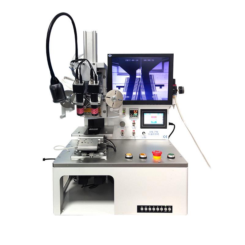 COF柔性排线手机液晶软排线恒温绑定机手机压排机618