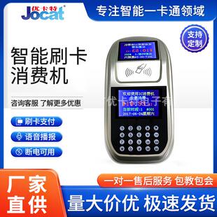智能语音刷卡消费机IC卡校园食堂刷卡器工厂饭堂售饭机一卡通系统