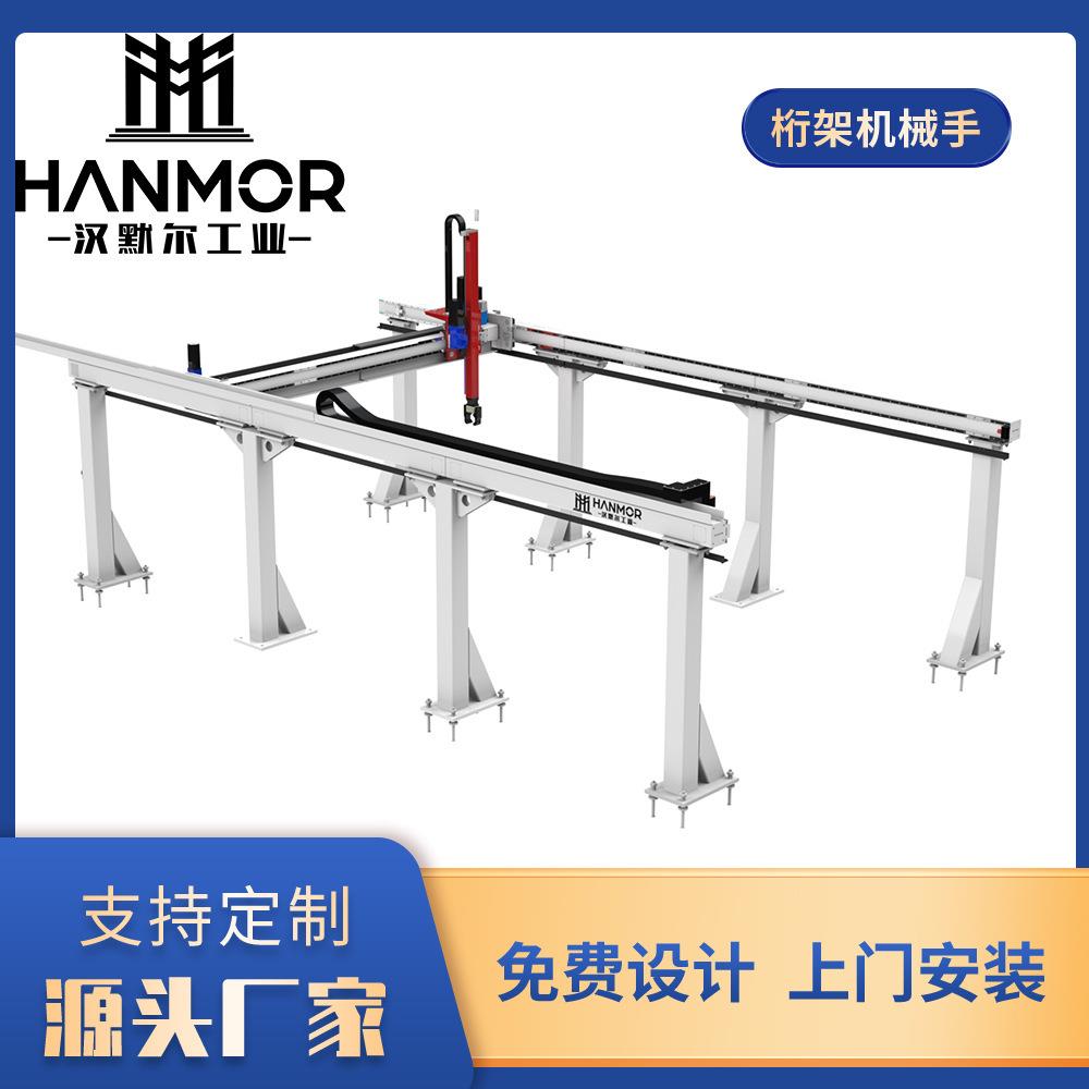 厂家龙门桁架机械手自动上下料三轴导轨滑台模组重载桁架机械手