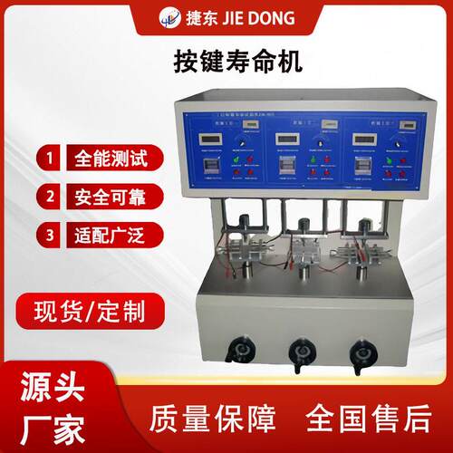 触摸屏气动按键寿命试验机按键疲劳测试机开关手机按键测试仪