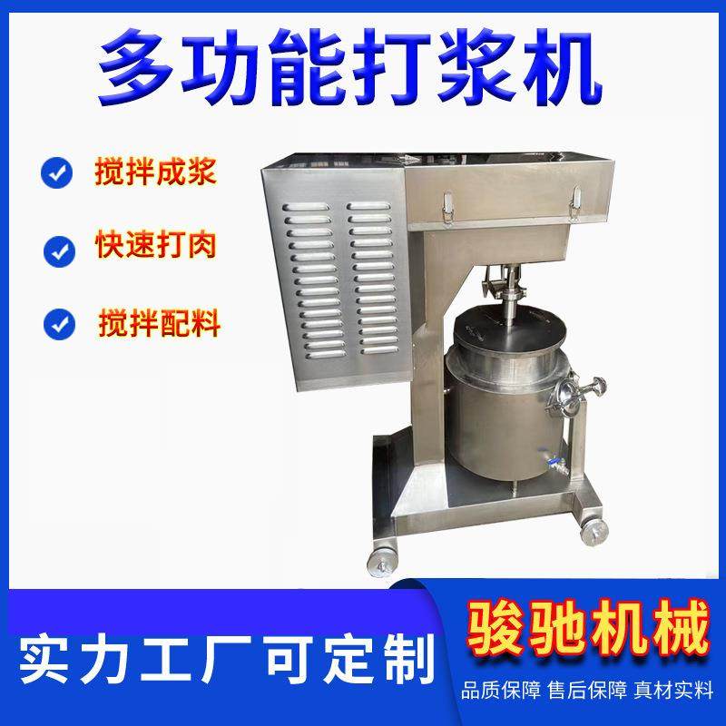 甜不辣打浆机器多功能鱼丸打浆机拉丝蛋白拆丝机牛肉丸加工设,清洗/食品/商业设备,其他食品加工设备,淘宝优惠券,粉丝福利购,淘宝优惠卷