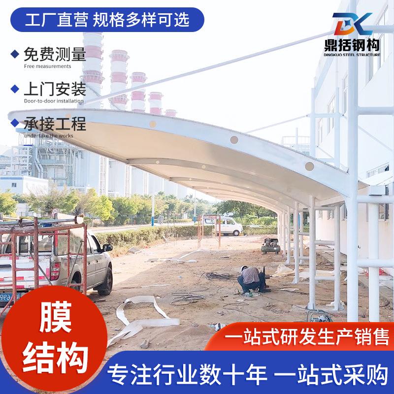 厂家安装设计膜结构停车棚户外车棚膜结构汽车棚遮阳棚雨棚