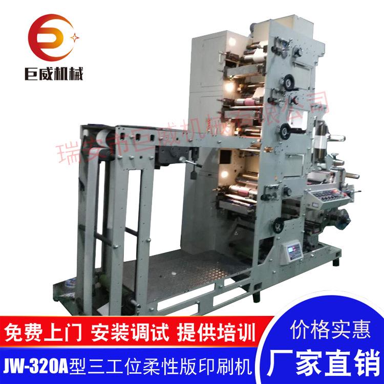 供应开口不干胶膜内印刷机双面背面印刷机胶面印刷机