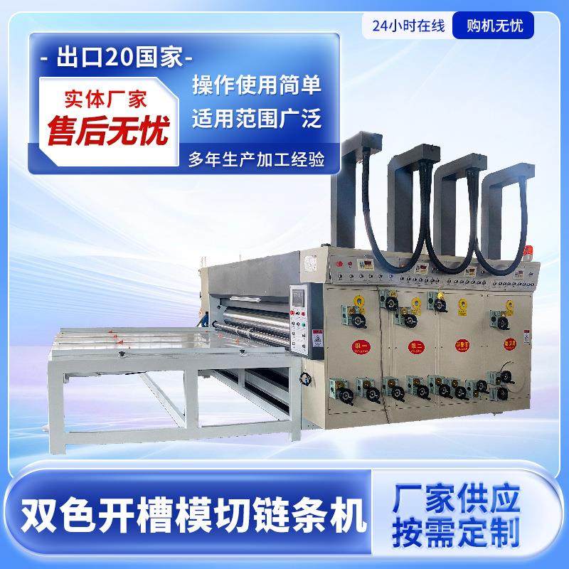 纸盒生产机器半自动水墨印刷开槽模切成型一体链条机纸箱印刷机,机械设备,印刷设备,淘宝优惠券,粉丝福利购,淘宝优惠卷