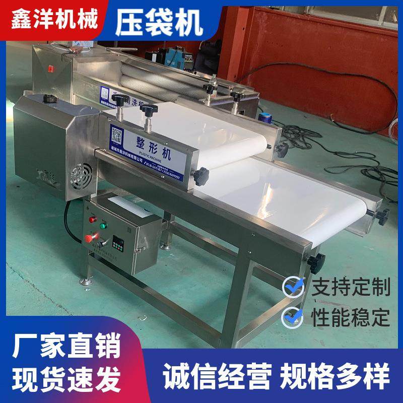 土豆鲜粉条袋整平机柠檬鸡爪食品软包装整形机酸辣粉压袋机现货,清洗/食品/商业设备,其他食品加工设备,淘宝优惠券,粉丝福利购,淘宝优惠卷