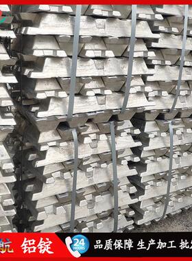 现货供应99.7%铝锭A356ZL101AADC12A380合金铝锭AL104铝锭