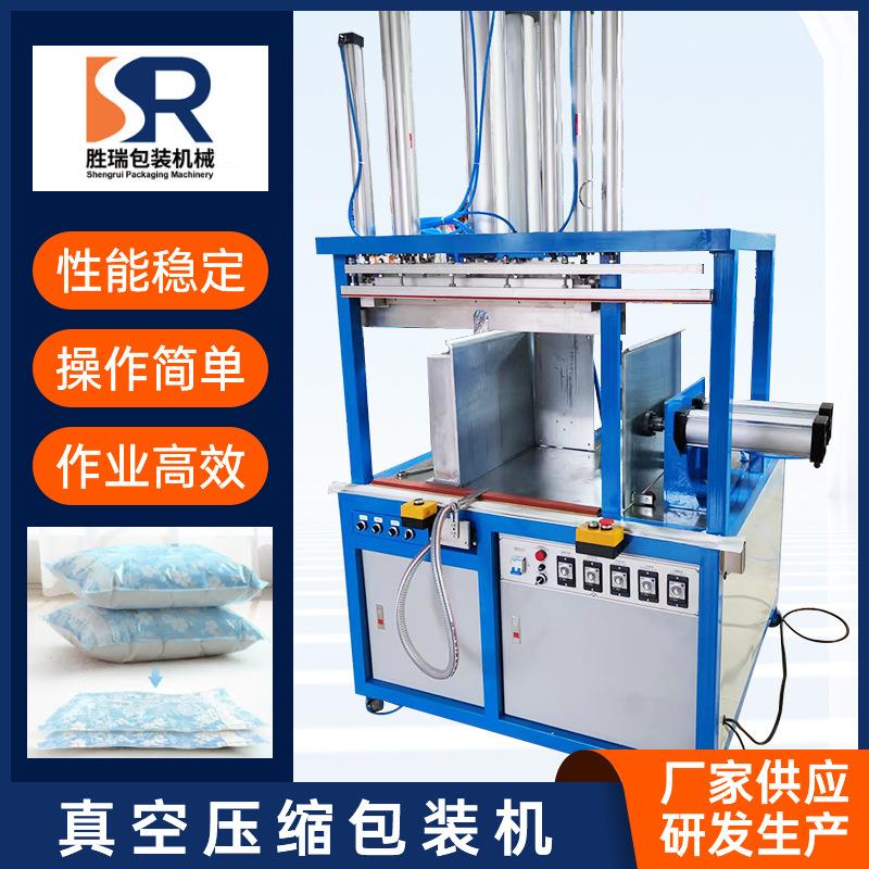 定制抽真空被子棉被压缩包装封口机自动沙发垫真空压缩封口打包机