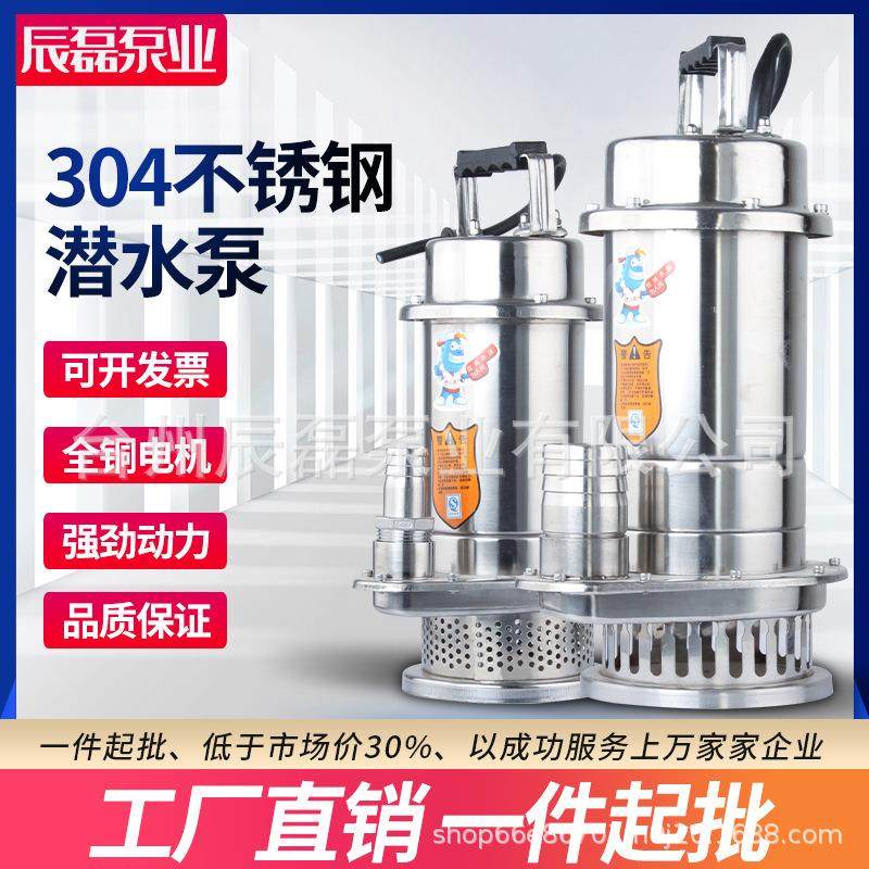 304全不锈钢排污潜水泵316污水泵带浮球耐腐蚀耐酸碱化工抽海水泵,电子元器件市场,电机/马达,淘宝优惠券,粉丝福利购,淘宝优惠卷