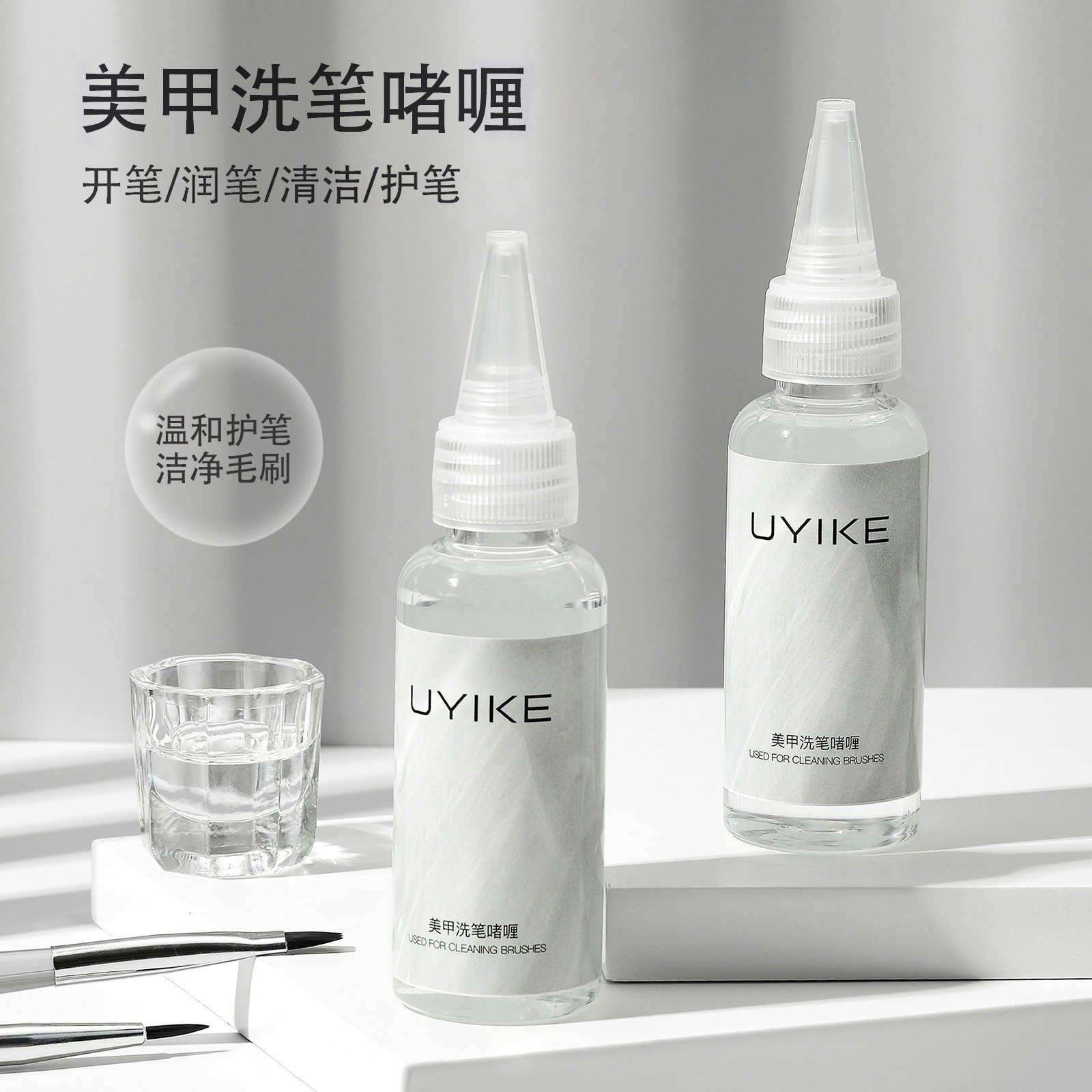 洗笔开笔啫喱日式专业美甲液清洁洗笔水润笔开笔美甲店专用工具笔,彩妆/香水/美妆工具,美甲工具,淘宝优惠券,粉丝福利购,淘宝优惠卷