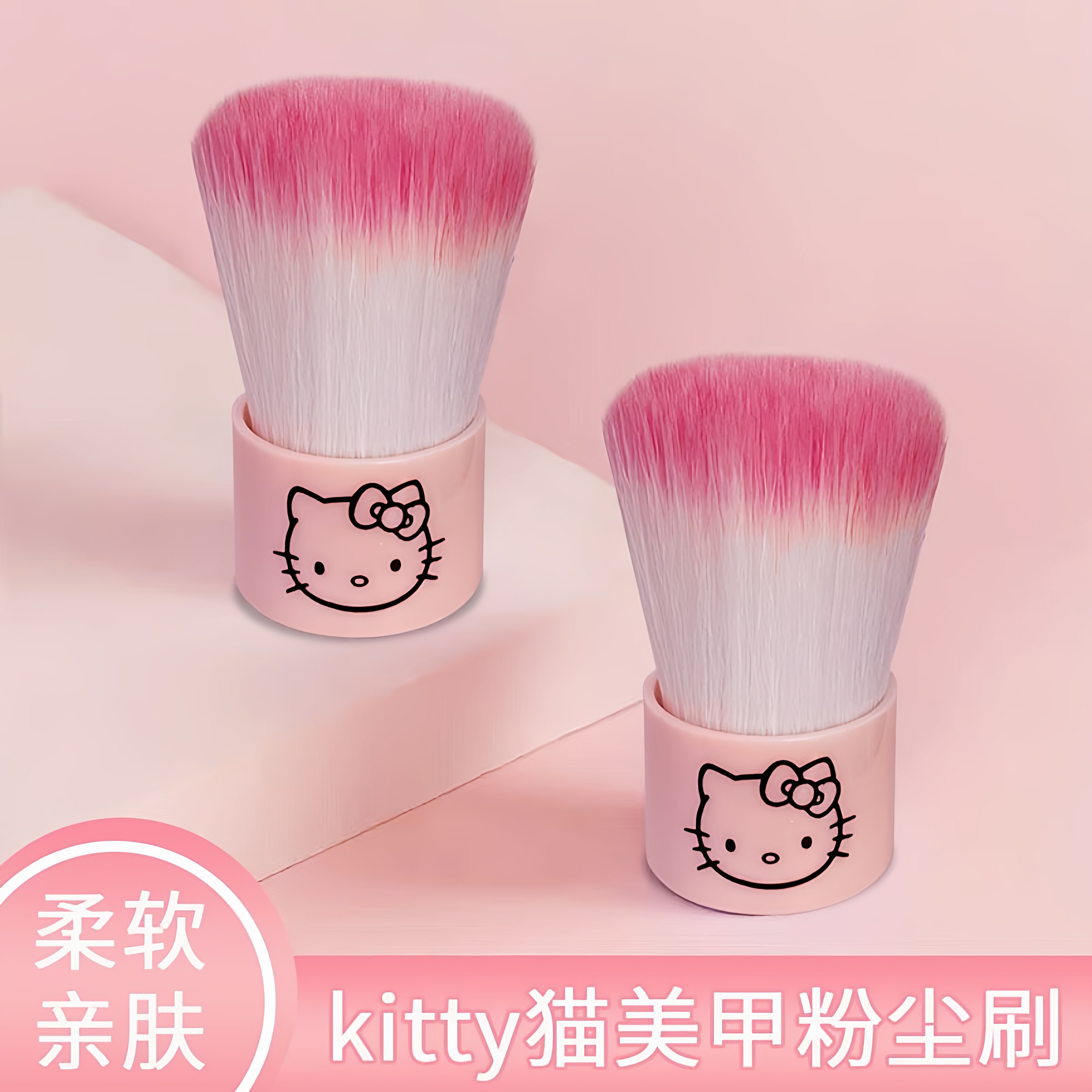 便携式超柔软美甲粉尘刷可爱粉色kitty猫软毛刷子单支清洁化妆刷