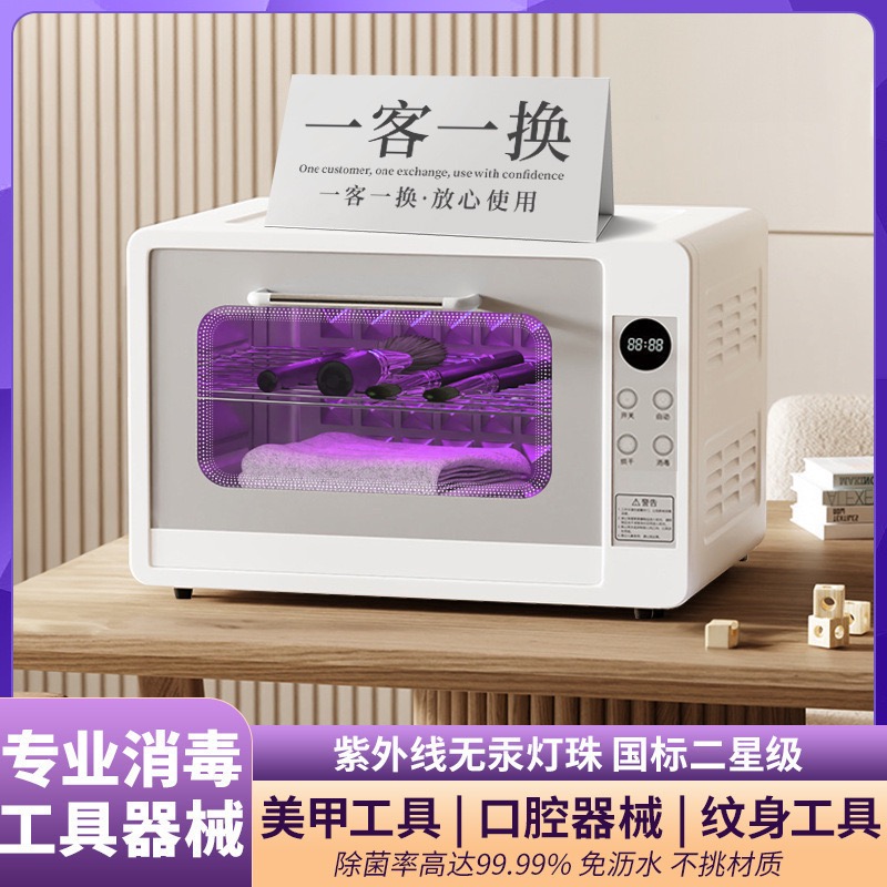 美容美甲工具迷你小型消毒柜医疗口腔器械消毒采耳工具收纳消毒柜