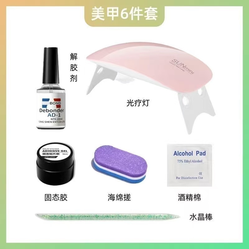 美甲工具固态胶光疗灯不伤甲