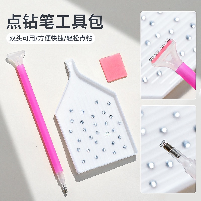 美甲贴钻工具点钻笔应援物料手工美甲点钻泥镶钻笔DIY大王扇时团