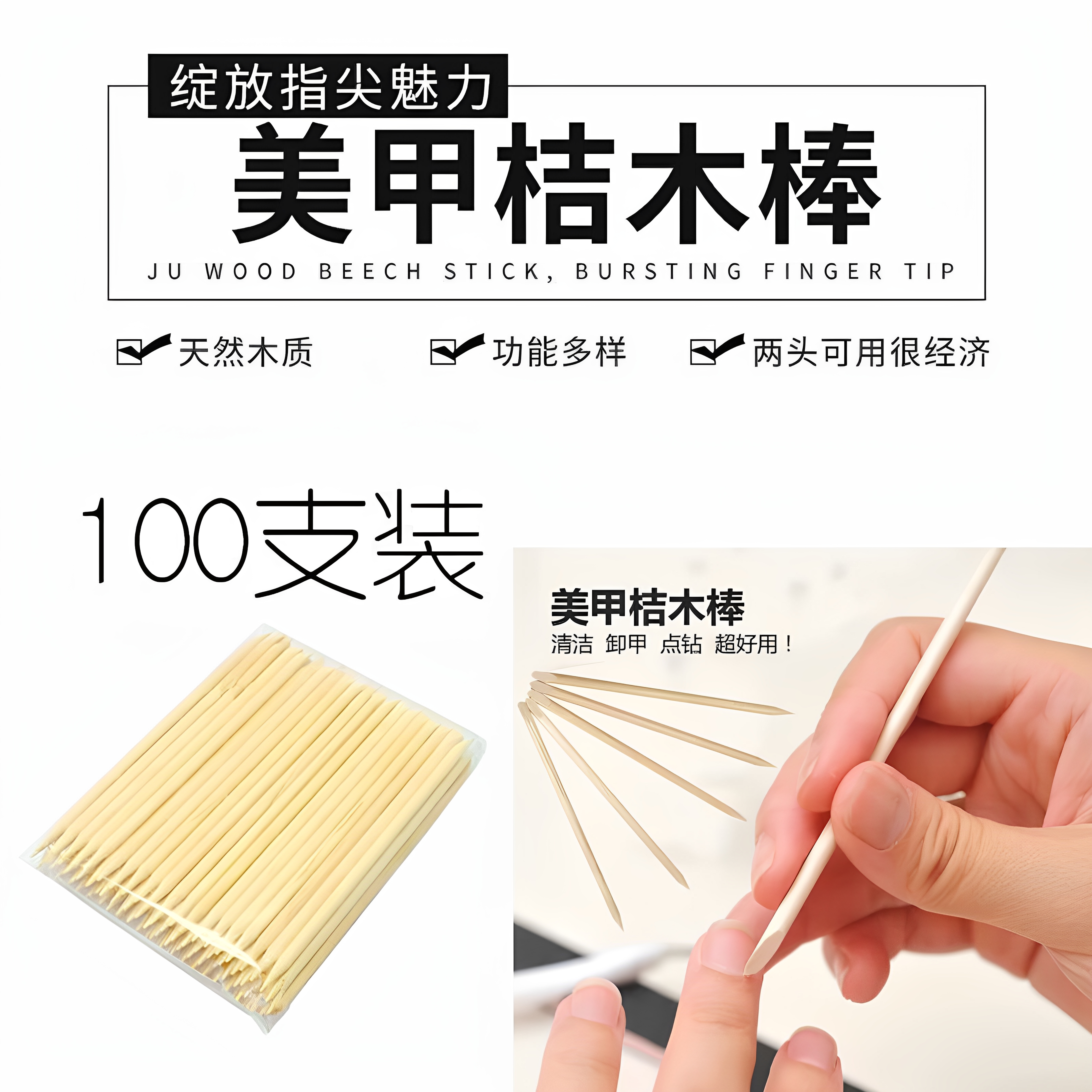 美甲工具去死皮清洁多功能穿戴