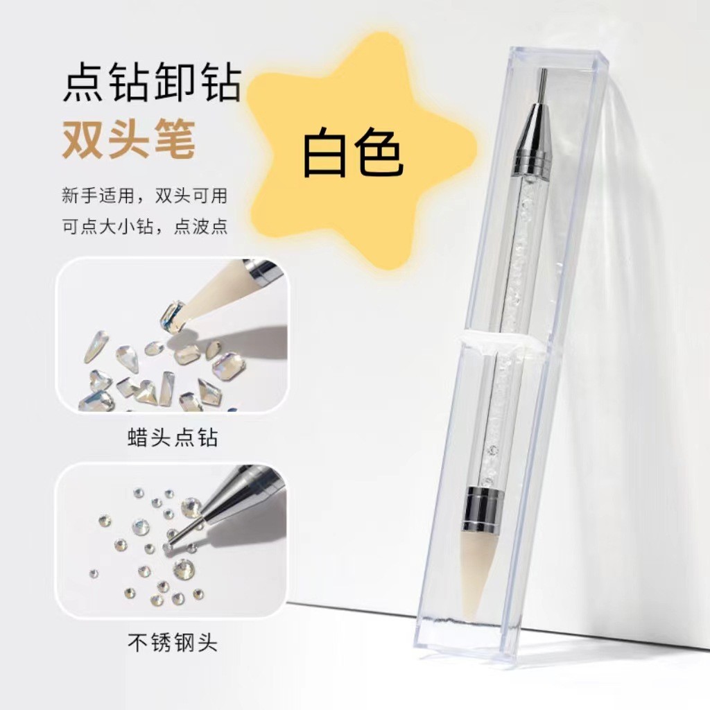 大王扇专用点砖笔粘砖笔吸ab砖