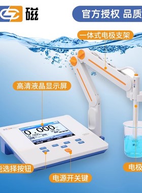 上海雷磁实验室电导率仪DDS-11A/307A/308F台式DDB-303A便携式